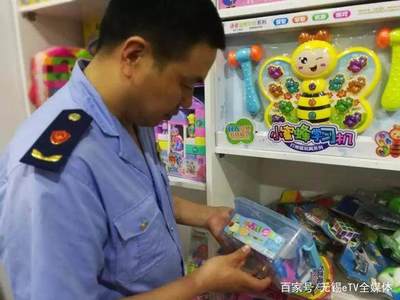 無錫工商全城嚴(yán)查“水晶泥”等硼砂玩具，保障兒童安全，眾多三無產(chǎn)品已下架