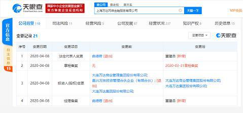 萬達元老曲德君卸任萬達金融 經理,由董建岳接任