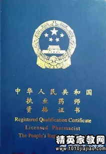 執業藥師注冊委托書 合法委托流程與金融知識外包的結合