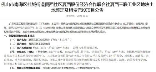 舊廠“傷疤”煥新生 中海寰宇旁160畝啟動(dòng)變身，金融高新區(qū)又添商業(yè)奇兵