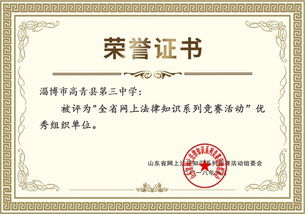 高青縣人民政府 良法競(jìng)賽摘殊榮，金融知識(shí)外包創(chuàng)新篇