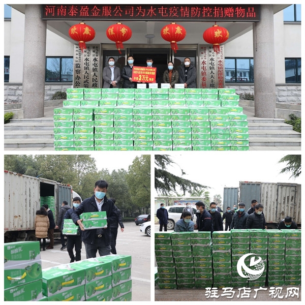 泰盈金融外包捐贈抗疫物資 金融力量支援前線抗疫